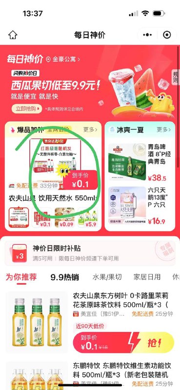 #小程序://美团闪购/LKduSoIPVKfyvdy直达