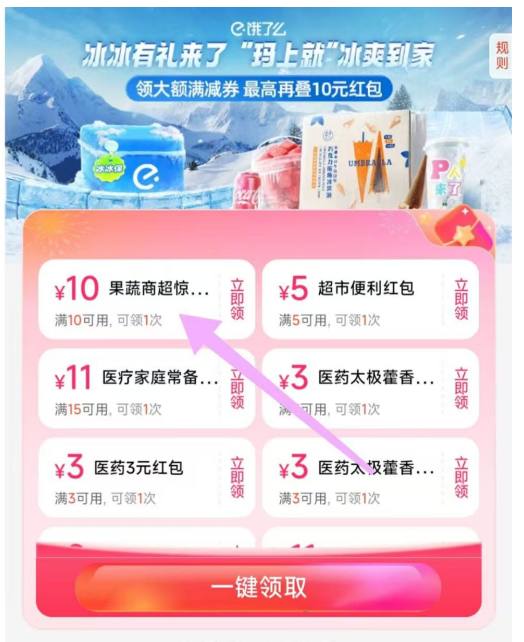 速度 补了哈❗没有改上海 饿了么10零售虹包👉 mp://ipOjqkVfqw2n7sd✨8亓零售不限量领取✨藿香正气水0.9元6支✨10万个0.01湿巾/棉签 ✨1万个0.01牙线 不冲突