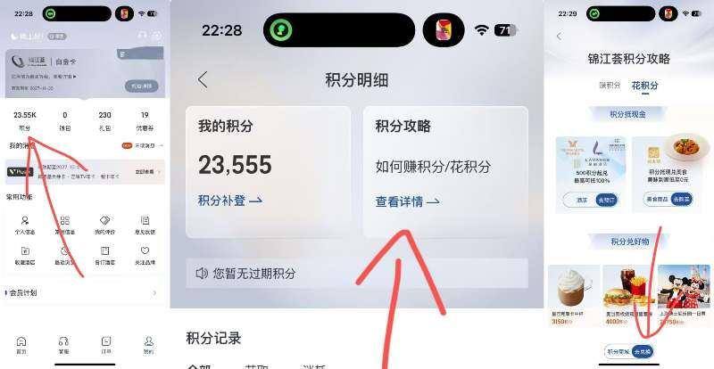 锦江会app 我的积fen进去积fen攻略下面积fen商城99分可綐肯德基90天大神卡 自测可以无限兑换大神卡无限换绑卖，能卖一年的话60+，3个月20左右