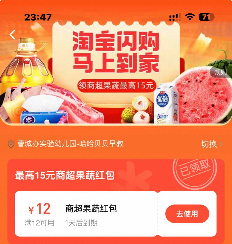淘宝闪购速领12无门槛-1️⃣闪购虹包8-12虹包领取淘宝闪购 搜：18222👉￥sDniVzGteSy￥/ HU7405复制淘口令到桃宝即可-2️⃣淘宝闪购 搜【马上到家】12无门槛超市叠加不显示定曹县