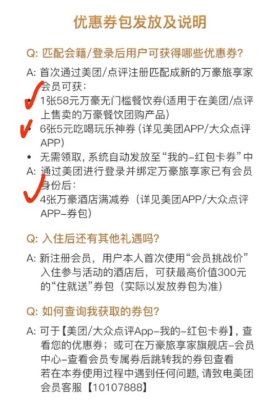 速度 先注册领券1打开美团APP搜【万豪】找到“联合会员”点击“立即开通 享权益”页面提示，填写姓名、联系等信息完成会员注册成功注册后，可获得58元券【会员专享】万豪旅享家美团餐饮券，58元无门槛，团购产品立减，领券后1个月内有效 速度 先注册领券1打开美团APP搜【万豪】找到“联合会员”点击“立即开通 享权益”页面提示，填写姓名、联系等信息完成会员注册成功注册后，可获得58元券【会员专享】万豪旅享家美团餐饮券，58元无门槛，团购产品立减，领券后1个月内有效 