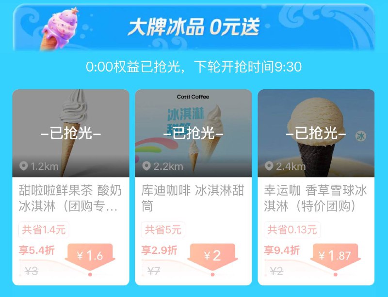 这个9:30补自己蹲蹲