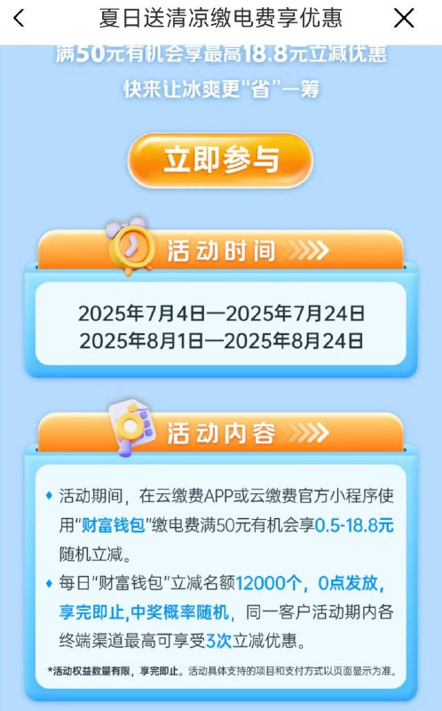 0点 云缴费有立剪 更新名额 7.24截 有需如图看看注意刚需哈 50-0.5~18.8亓随机