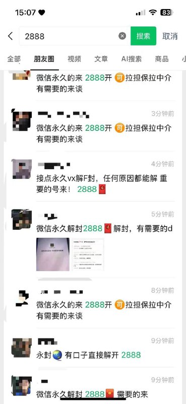 外面圈2888解永封微信的教程id是拼到下面这个链接