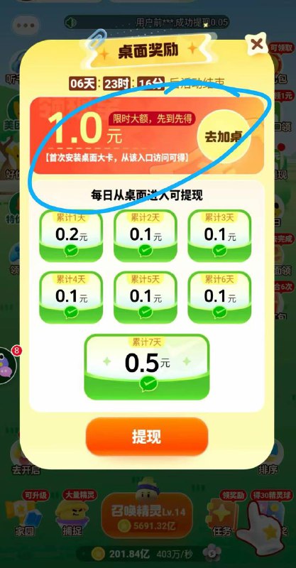 美团APP，搜天天红包，添加桌面组件，从桌面组件进入，首次添加有1，今天签到0.2  部分人有自动美团钱包的余额，可提现到银行卡