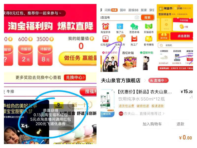 1、复制口令去🍑宝打开概率可以开出5亓点淘包0$q30E42QcMHS$:// HU7177-2、🍑宝首页-淘金币会场右上角，用金币兑点淘5🧧-3、🍑宝 右上角进zbj加购农夫山泉纯净水550ml*12瓶7$4NPv42Qcsda$:// MF3084-4、返回点🍑αpp拍叠楼上10点淘包 到手2.9亓如有其他小🧧，直接到手0冲冲冲！白捡的矿泉水注意流程哈 从🍑宝zbj加购再到点淘拍下才对，速度！