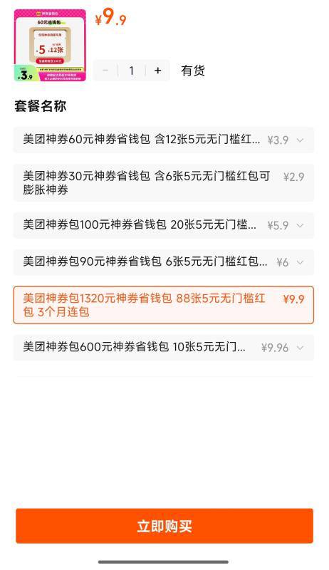 淘宝可以9.9元264张膨胀埢【9.96亓买264张膨胀神券】1320元膨胀神券才9.96元————9.9🟰5亓✖️88张✖️3🈷️火速🔥共1320亓膨胀神券4￥reCx41cn53G￥/ MF3135