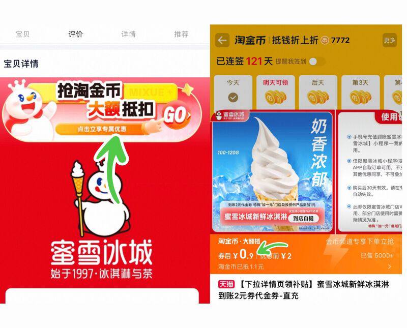0.9亓蜜雪冰城新鲜冰淇淋甜筒(qqZO40AX3Ox)/ AC02