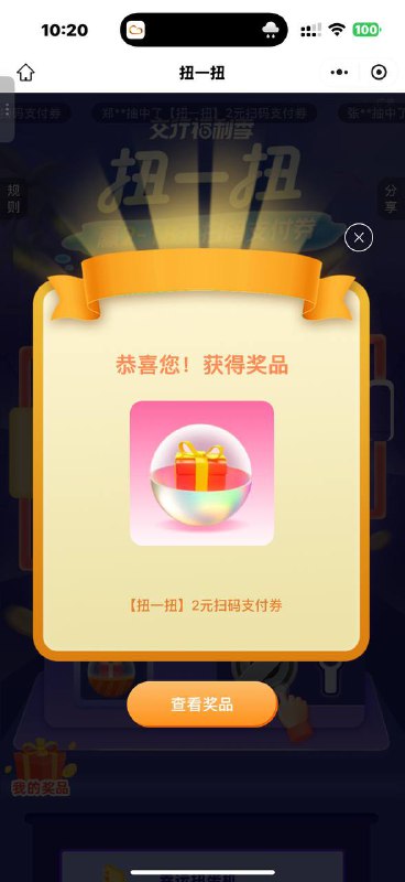mp://NtOilKipzicBHID交通一般2元支付券