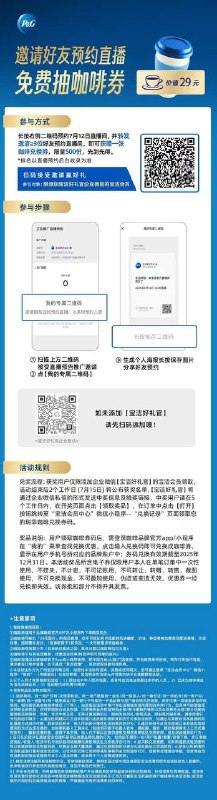 抽瑞幸500份