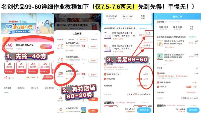 名创优品最高可以叠到99-60 mp://p8bxYvsRjtRcguJ
