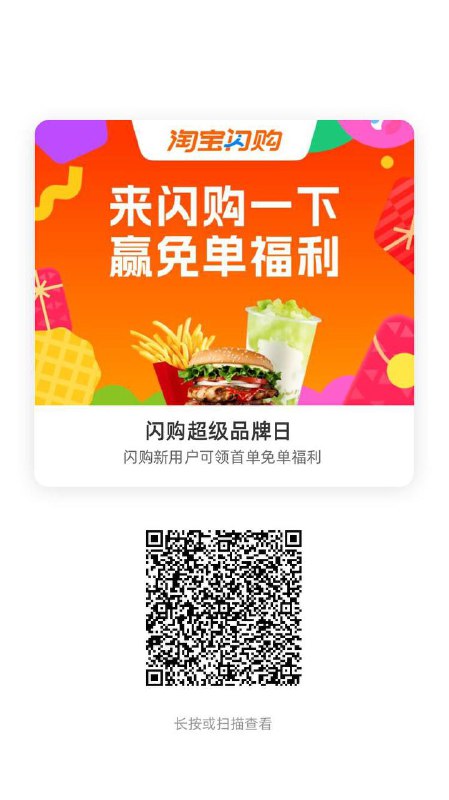 ￥CCqNVAherU9￥/ HU7405闪购又是新的一轮 刚领过的号还谈