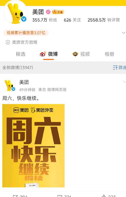 明天蹲好
