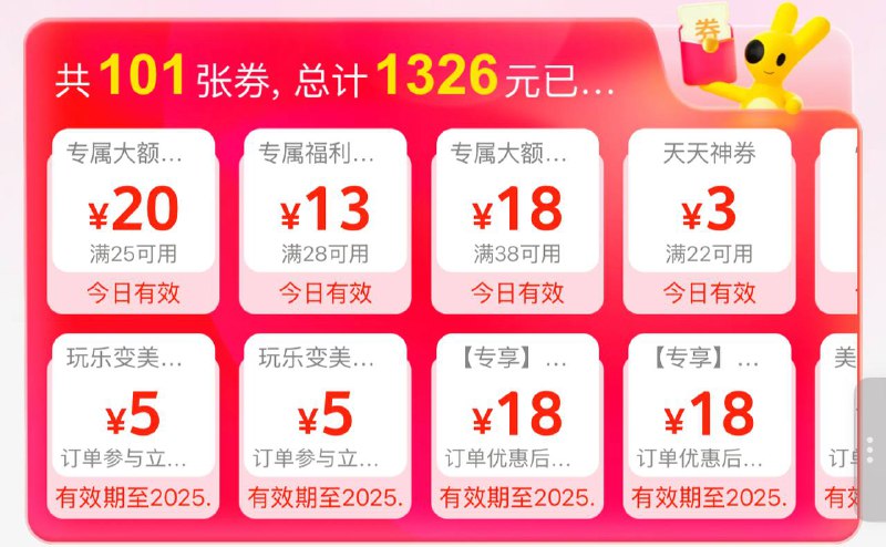 25-20 继续