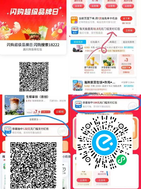 都领一领支付红包都能叠加奶茶卡今天零售也很多好价都领一领红包能叠加的mp://F6OAlvWm4cnC5xv三个抽支付红包的入口两个闪购一个饿了么1️⃣ 闪购品牌日淘宝闪购搜：18222复制口令打开淘宝🍑￥sDniVzGteSy￥/ HU74052️⃣淘宝闪购超抢手4.9低价喝瑞幸🧋淘宝闪购搜：49555复制口令打开淘宝🍑￥L2XGVzGsnFG￥/ HU74053️⃣饿了么18.8暴涨饿了么搜：9988118.8极限爆涨mp://vk1BUoWwTJqA1Ik通用1💰叠加 可以叠加白天的免单卡闪购搜： 26288不显示就改地址苏州/太仓/曹县 位置随便选择