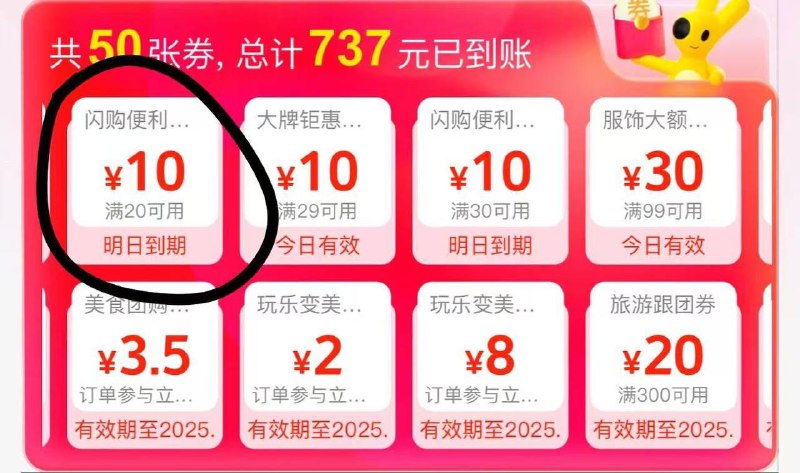 美团上了商超20-10 部分号不显示