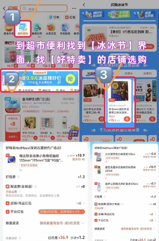 1块钱的好特卖💥全员都给我薅！！囤点水不错①一健全领mp://inLhE2bDPeMXeQr②【复制这整段话到淘宝app打开】 领15-12🧧￥g7C24YerkLi￥/ HU7405③到超市便利找到【冰冰节】界面找【好特卖】的店铺选购好特卖有6r店铺红包🚗搭配商超红包去选购下单即可