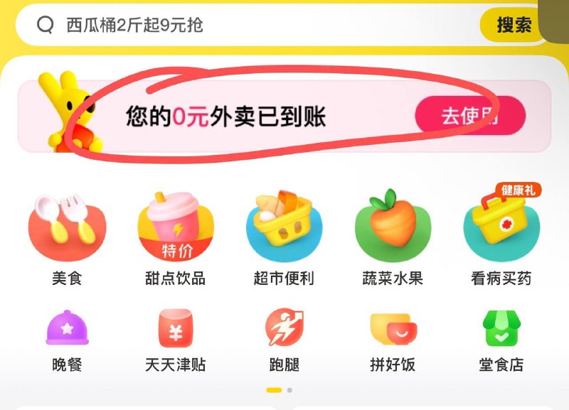 又送了一轮新的奶茶🥤