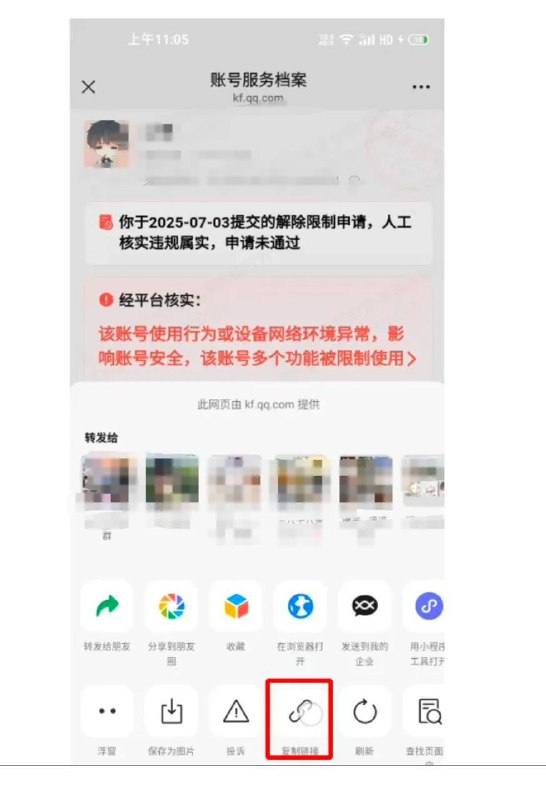 外面圈2888解永封微信的教程id是拼到下面这个链接