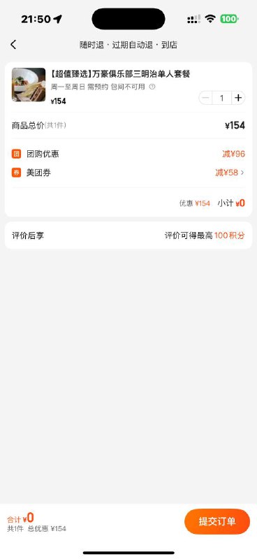 速度 先注册领券1打开美团APP搜【万豪】找到“联合会员”点击“立即开通 享权益”页面提示，填写姓名、联系等信息完成会员注册成功注册后，可获得58元券【会员专享】万豪旅享家美团餐饮券，58元无门槛，团购产品立减，领券后1个月内有效 速度 先注册领券1打开美团APP搜【万豪】找到“联合会员”点击“立即开通 享权益”页面提示，填写姓名、联系等信息完成会员注册成功注册后，可获得58元券【会员专享】万豪旅享家美团餐饮券，58元无门槛，团购产品立减，领券后1个月内有效 