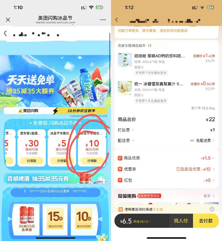 美团5买20饮料🥤教程❶美団神卷包，9.9年卡10张*12个月无门槛1 %复制信息#% 打开团App 
