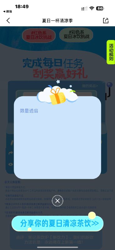 去抽试试 有奶茶跟实物