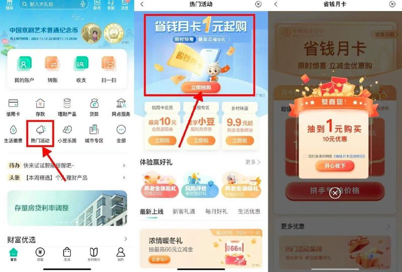 农行省钱月卡更新了