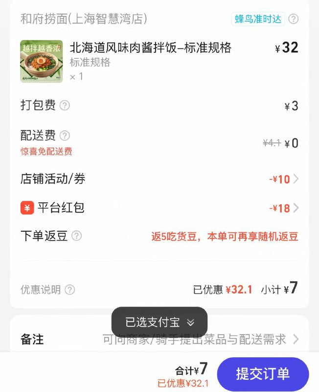 和府捞面10元吃30元部分地区有满减更低哈-1️⃣淘宝闪购领取15-14等￥0Bg240F2XH9￥/ HU7405复制口令到淘宝即可2️⃣领和府捞面30-10叠加￥mgob40FZsrt￥/ HU7405 复制口令到淘宝即可