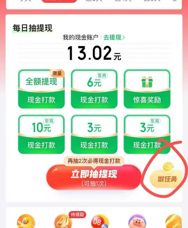 京东金融app 看图连续3天5.1京东金融app 看图连续3天5.1