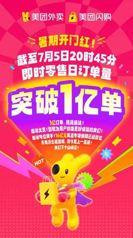闪购被狠狠打压了