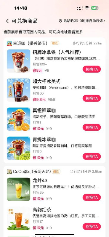 又送的新的