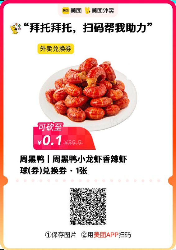 美团砍价0.1美团砍价0.1