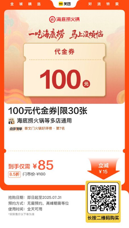 想吃的可以囤一些