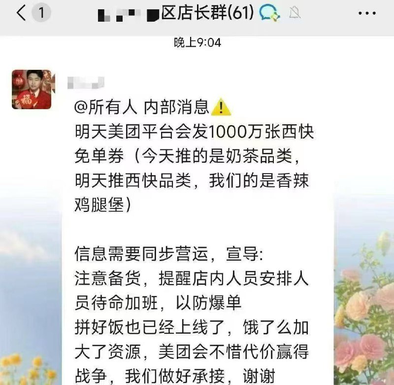 不知道真假