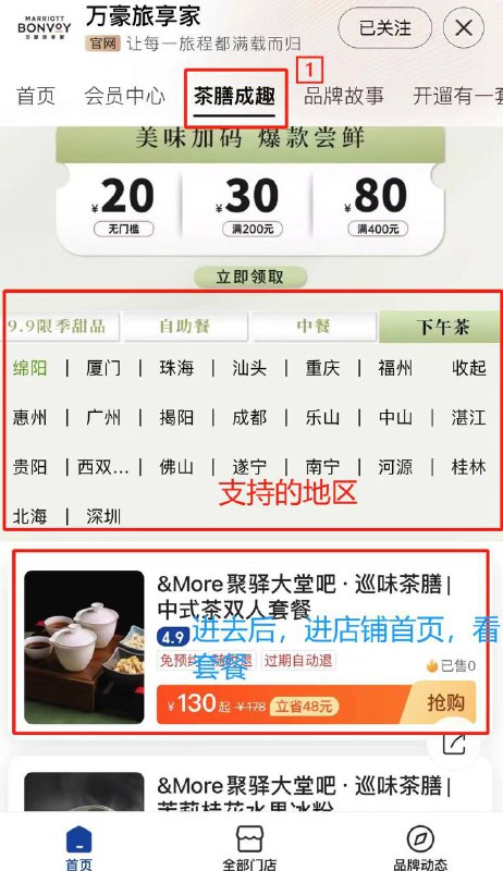 楼上的万豪，也可看自己地区有无！0元车仅限重庆地区，其他地区可能要花一点，参考上图自己找找哈