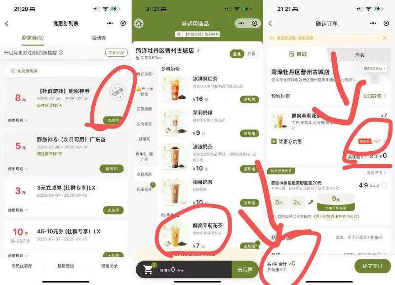 玩一局游戏 获得一张5券，去膨胀到7r以上 点去使用即可-👉mp://pSLfSHoWvq5S8Ad-领完去膨胀免费喝沪上阿姨
