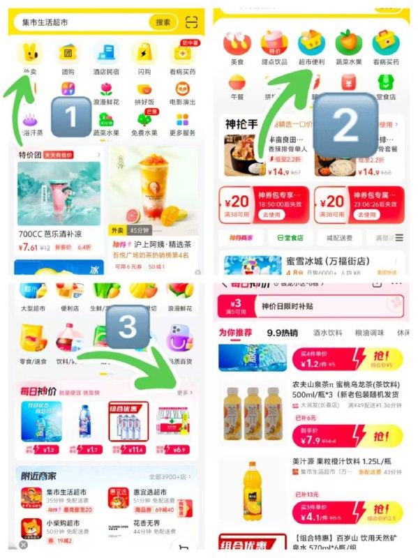 美团5买20饮料🥤教程❶美団神卷包，9.9年卡10张*12个月无门槛1 %复制信息#% 打开团App 