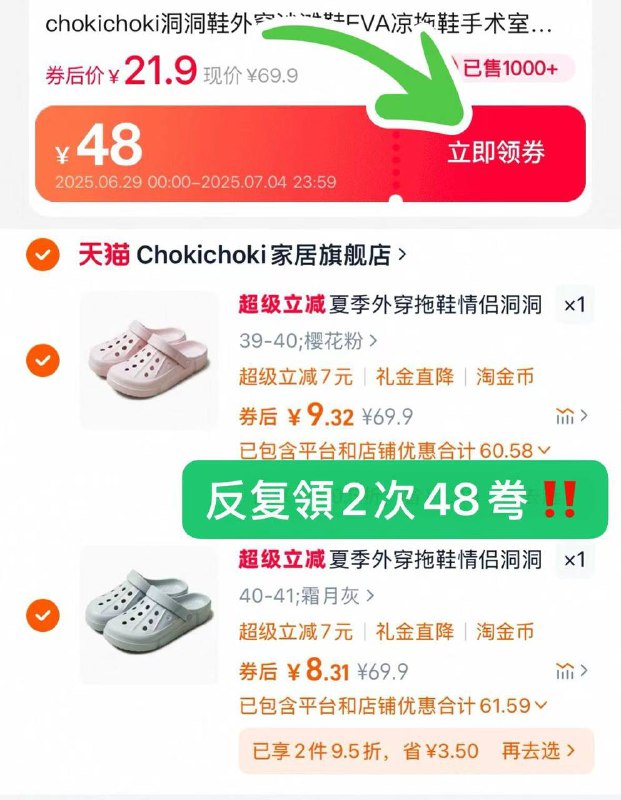 快‼反复領2次48弮-F9ZeVzbIlGt情侣Eva外穿洞洞鞋𢫦2件💰17.6，🈴8.8一双7(eCLvVzbypJz)/// CA1710