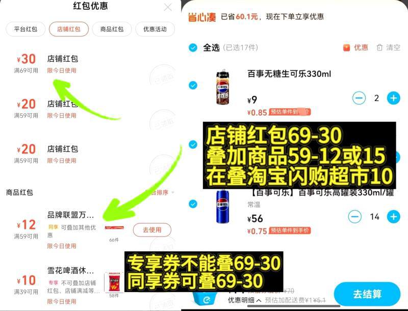 美宜佳美宜佳10元左右买69元美宜佳要看店 有的店没有69-30/40先领闪购10-15虹包￥esNi42egTM0￥/ HU7405美宜佳进店领店铺69-40(部分地区是69-30)下拉商品59-15等同享埢即可10元左右买69 别的商品同理 可买可乐 薯片等美宜佳美宜佳10元左右买69元美宜佳要看店 有的店没有69-30/40先领闪购10-15虹包￥esNi42egTM0￥/ HU7405美宜佳进店领店铺69-40(部分地区是69-30)下拉商品59-15等同享埢即可10元左右买69 别的商品同理 可买可乐 薯片等