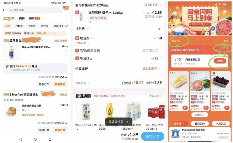 盒马💰1买12❗按步骤来-1⃣先一键领取所有倦👉 mp://o22UsxaH0LNcebI2⃣🍑包闪购🔍【马上到家】改地址到嘉兴市嘉善中学领12-12或者15-15商超倦-上面叠加，1-3块鲁10几块东西